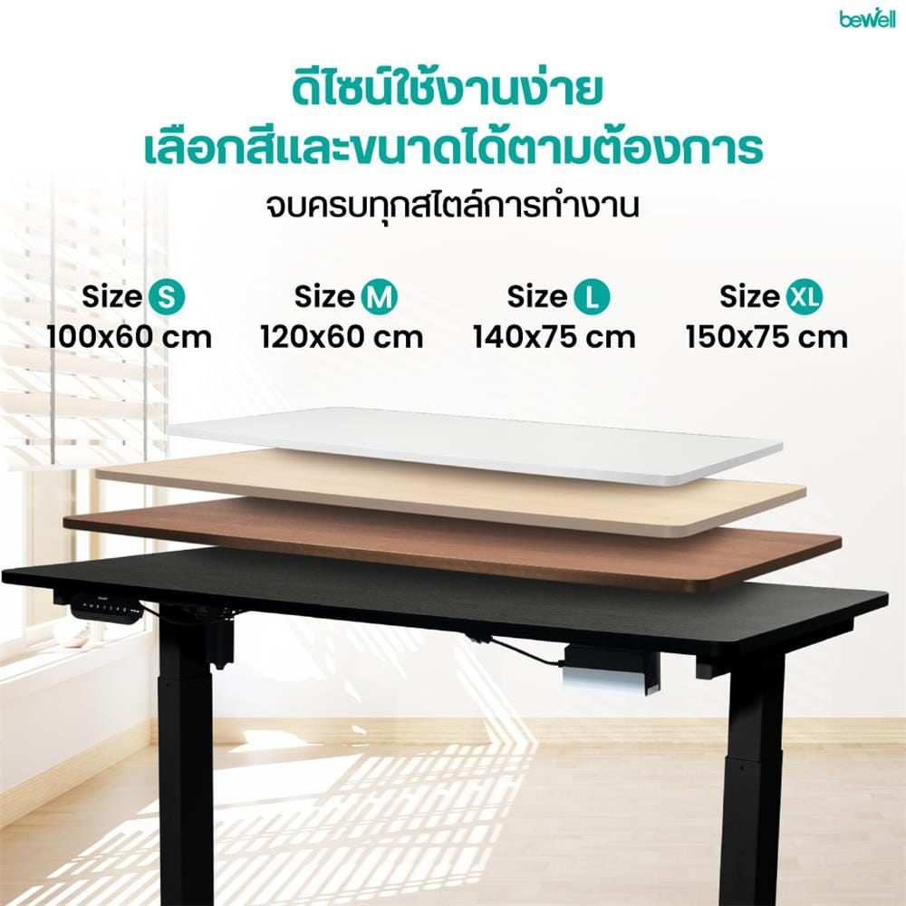 โต๊ะปรับระดับไฟฟ้า BEWELL TBS06-TOP10 100 ซม. สีโอ๊ค/ขาว