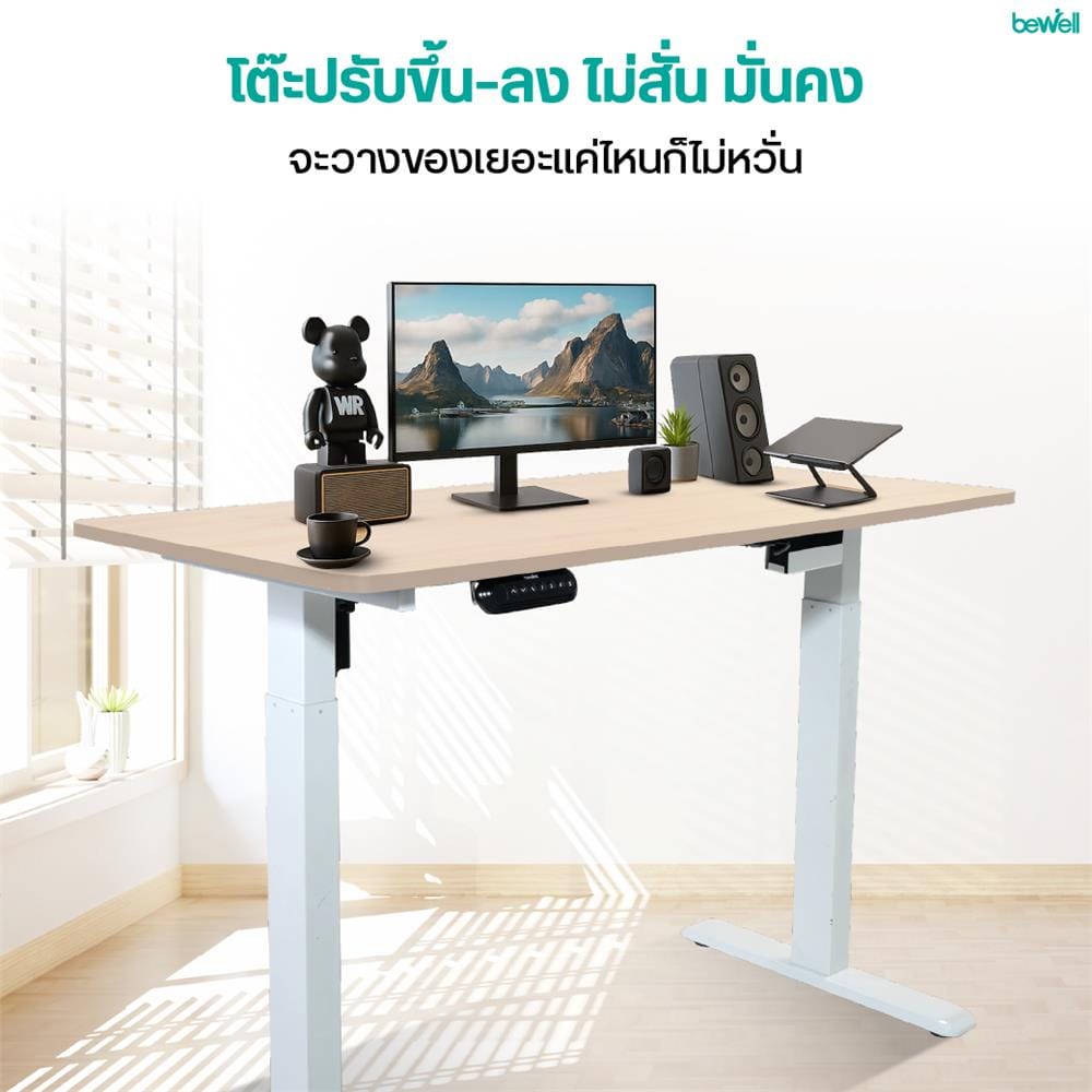 โต๊ะปรับระดับไฟฟ้า BEWELL TBS06-TOP10 120 ซม. สีโอ๊ค/ขาว
