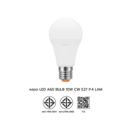 หลอด LED LAMPTAN A60 BULB 10 วัตต์ COOL WHITE E27 (แพ็ก 4 ชิ้น)_6