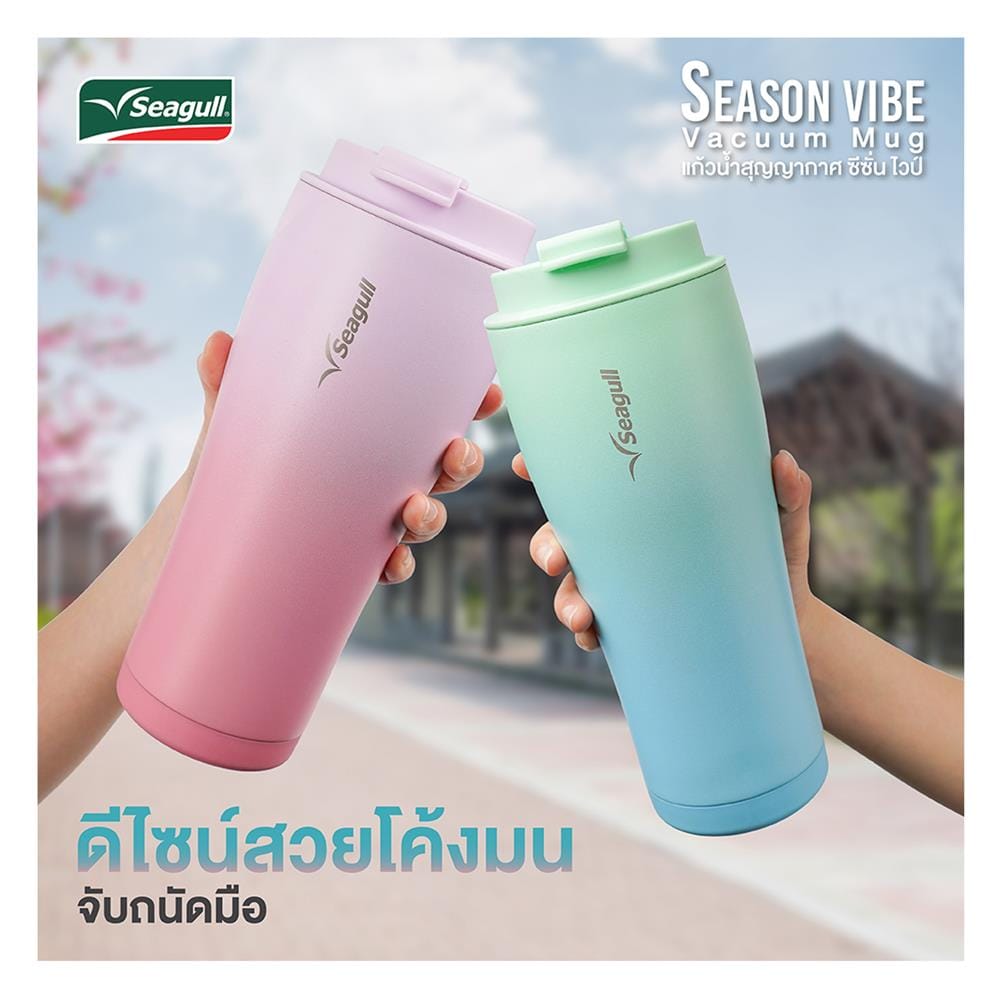 แก้วน้ำสุญญากาศ SEAGULL 0.7 ลิตร สีสโนว์วี่ไนท์