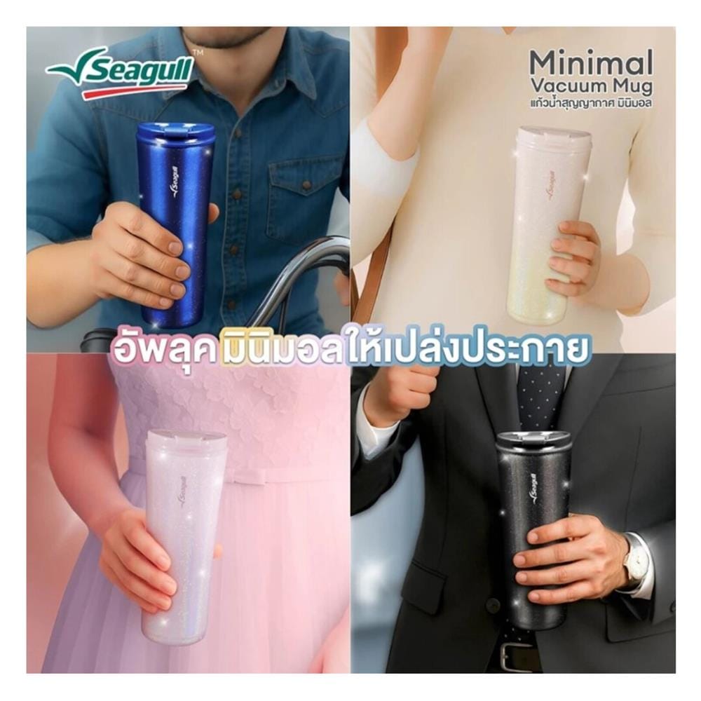 แก้วน้ำสุญญากาศ SEAGULL 0.7 ลิตร BLUE