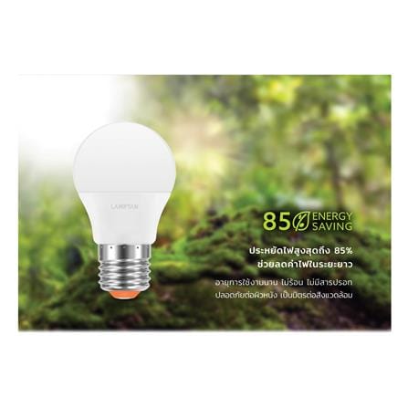 หลอด LED LAMPTAN BALL A45 3 วัตต์ DAYLIGHT E27 (แพ็ก 10 ชิ้น)_6