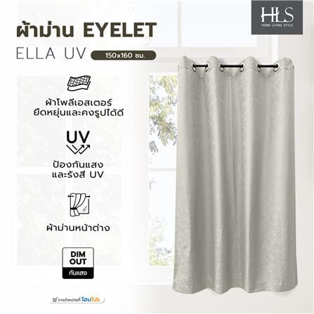 ผ้าม่าน EYELET HOME LIVING STYLE ELLA UV 150x160 ซม. สีครีม_6
