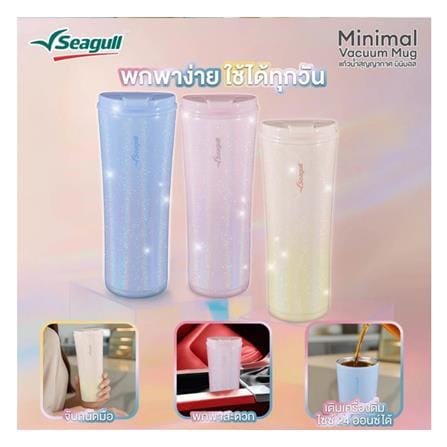 แก้วน้ำสุญญากาศ SEAGULL 0.7 ลิตร OPAL_1
