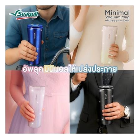 แก้วน้ำสุญญากาศ SEAGULL 0.7 ลิตร OPAL_2