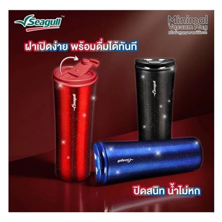 แก้วน้ำสุญญากาศ SEAGULL 0.7 ลิตร OPAL_3