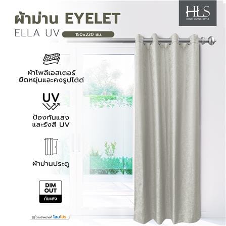 ผ้าม่าน EYELET HOME LIVING STYLE ELLA UV 150x220 ซม. สีครีม_6