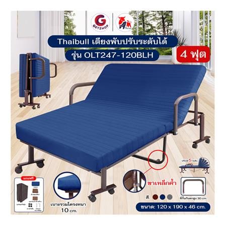 เตียงพับพร้อม TOPPER THAIBULL OLT247-120BLH_5