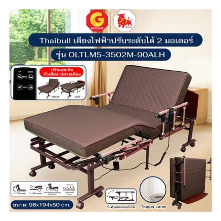 เตียงพับไฟฟ้าพร้อม TOPPER THAIBULL OLTLM5-3502M-90ALH_6