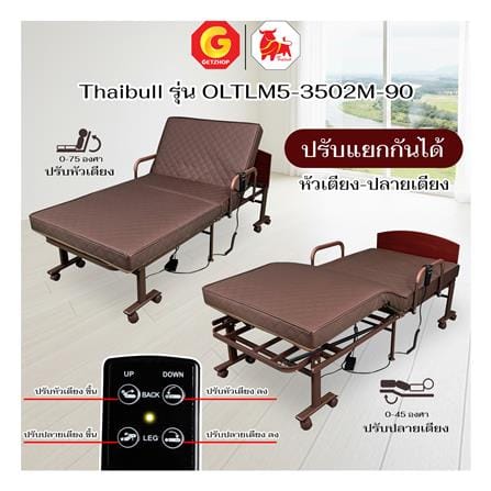 เตียงพับไฟฟ้าพร้อม TOPPER THAIBULL OLTLM5-3502M-90ALH_7