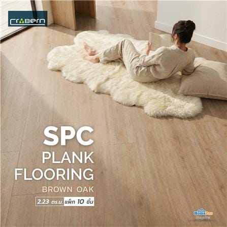 พื้น SPC CROBERN 5.5 มม. 2.23 ตร.ม. สี BROWN OAK (แพ็ก 10 ชิ้น)_5