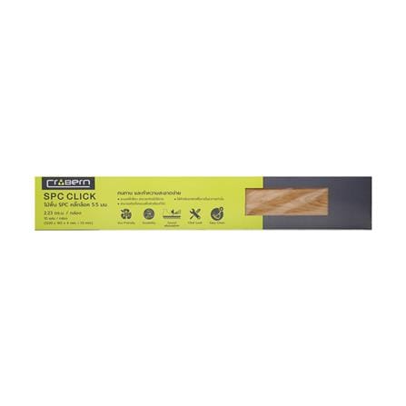 พื้น SPC CROBERN 5.5 มม. 2.23 ตร.ม. สี AMBER WOOD (แพ็ก 10 ชิ้น)_2
