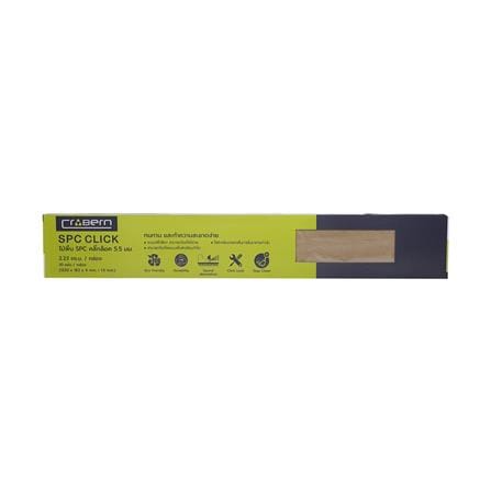 พื้น SPC CROBERN 5.5 มม. 2.23 ตร.ม. สี SAND BEIGE (แพ็ก 10 ชิ้น)_3