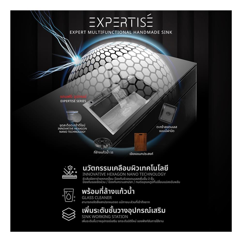 ซิงค์ฝัง 1 หลุม + ก๊อกซิงค์ AXIA EXPERTISE 8250 BLACK + NIAGARA MATTE SATIN