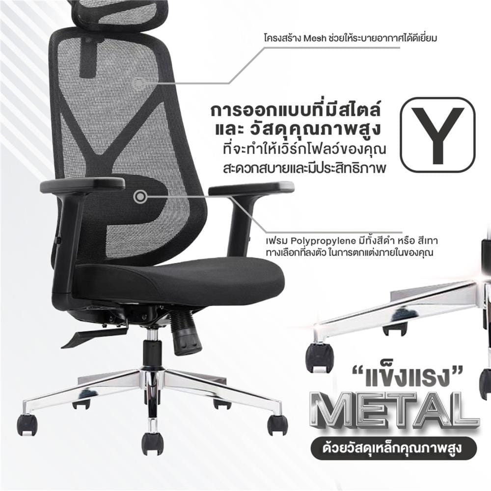 เก้าอี้สุขภาพ ERGOTREND YOO สีดำ