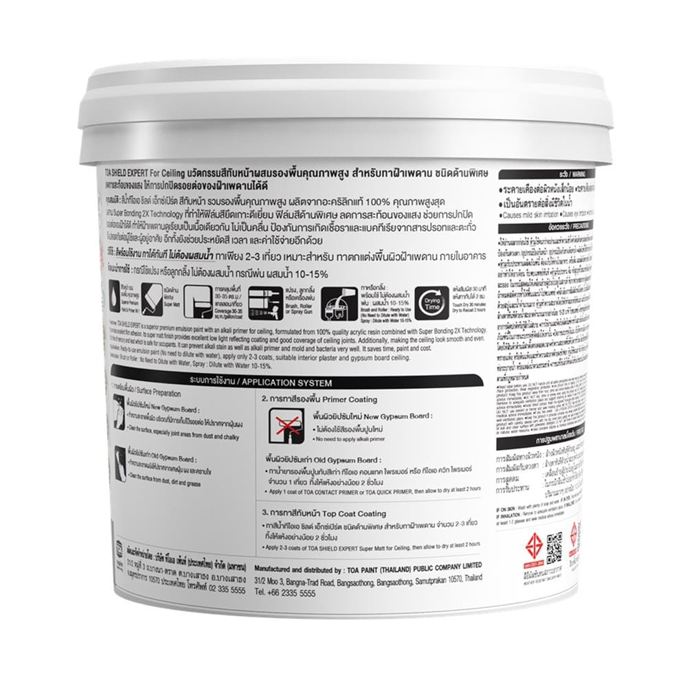 สีน้ำทาฝ้า ชนิดด้านพิเศษ TOA SHIELD EXPERT SUPERIOR PREMIUM 2 IN 1 E999 สีขาวควันบุหรี่ 9 ลิตร