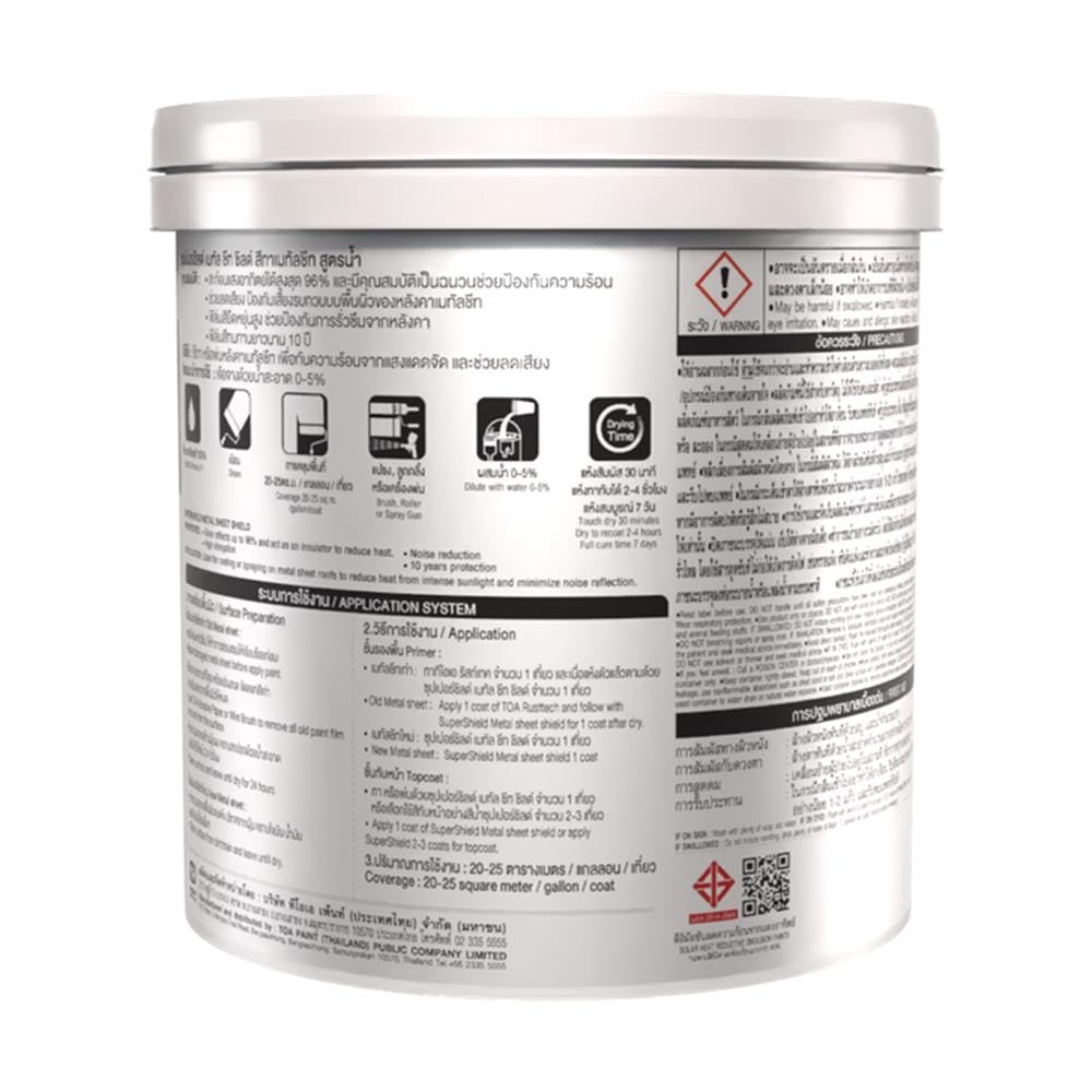 สีน้ำทาหลังคา ชนิดเนียน TOA SUPERSHIELD METAL SHEET MS 200 สีเทา 1 แกลลอน