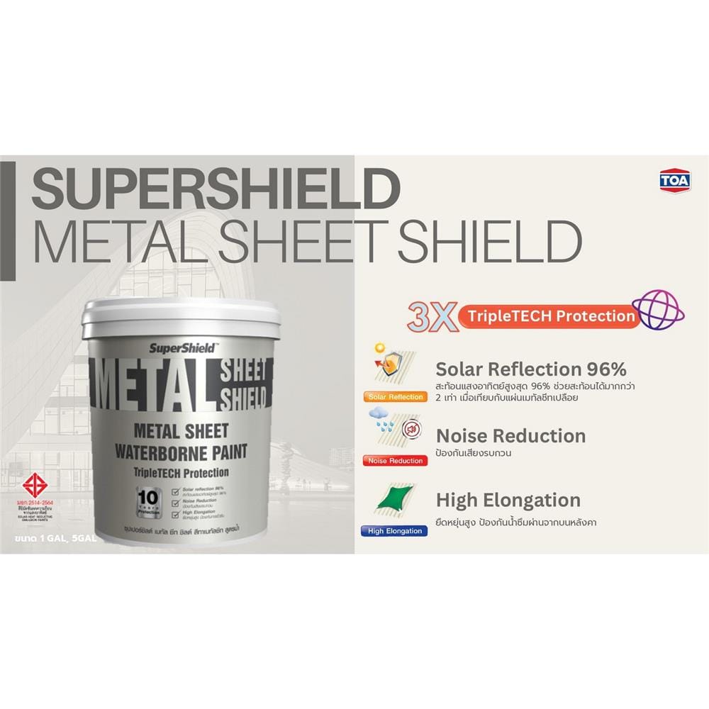 สีน้ำทาหลังคา ชนิดเนียน TOA SUPERSHIELD METAL SHEET MS 200 สีเทา 1 แกลลอน