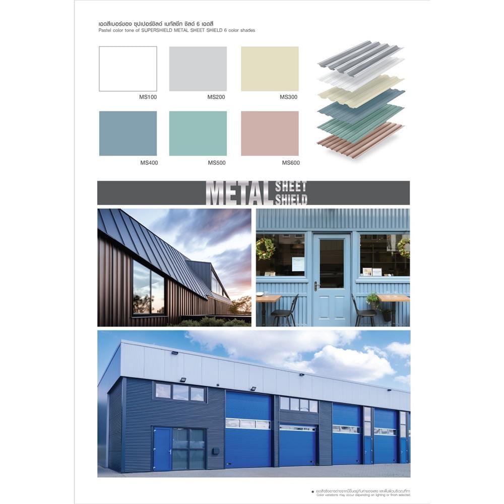 สีน้ำทาหลังคา ชนิดเนียน TOA SUPERSHIELD METAL SHEET MS 200 สีเทา 1 แกลลอน