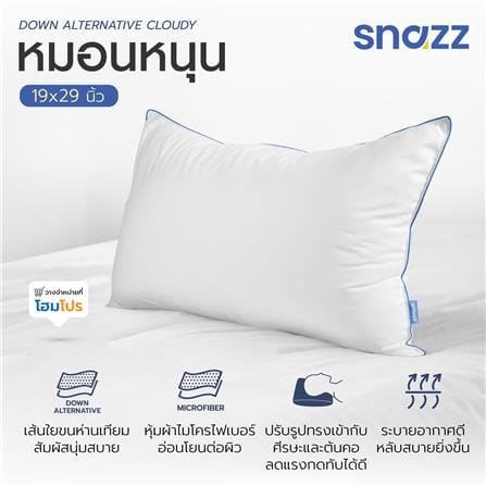 หมอนหนุน ขนห่านเทียม SNAZZ DOWN ALTERNATIVE CLOUDY 19x29 นิ้ว สีขาว_4