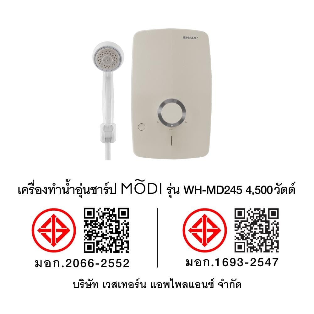 เครื่องทำน้ำอุ่น SHARP WH-MD245 4500 วัตต์ สีเบจ