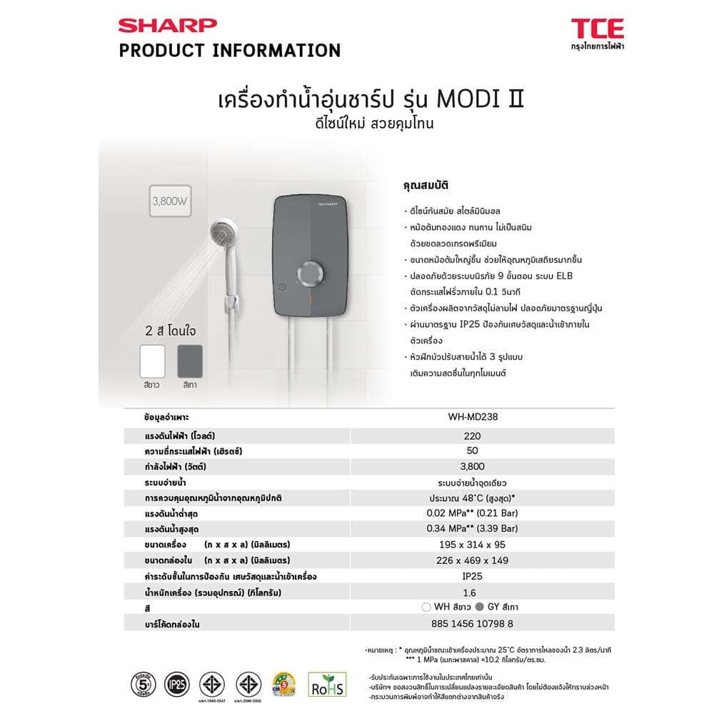 เครื่องทำน้ำอุ่น SHARP WH-MD238 3800 วัตต์ สีเทา