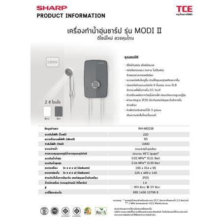 เครื่องทำน้ำอุ่น SHARP WH-MD238 3800 วัตต์ สีเทา_5