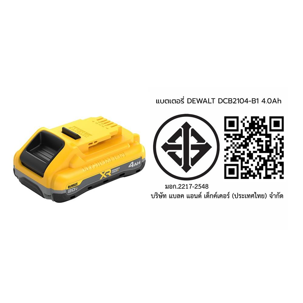 แบตเตอรี่ DEWALT POWERPACK DCB2104-B1 4.0Ah