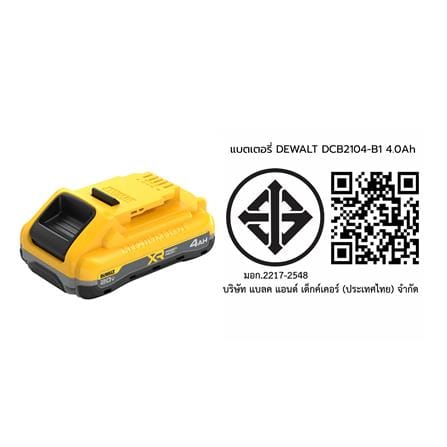 แบตเตอรี่ DEWALT POWERPACK DCB2104-B1 4.0Ah_5