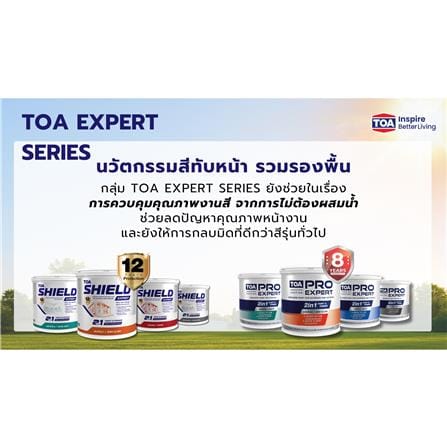 สีน้ำทาภายนอก ชนิดเนียน TOA SHIELD EXPERT SUPERIOR PREMIUM 2 IN 1 BASE A สีขาว 1 แกลลอน_6