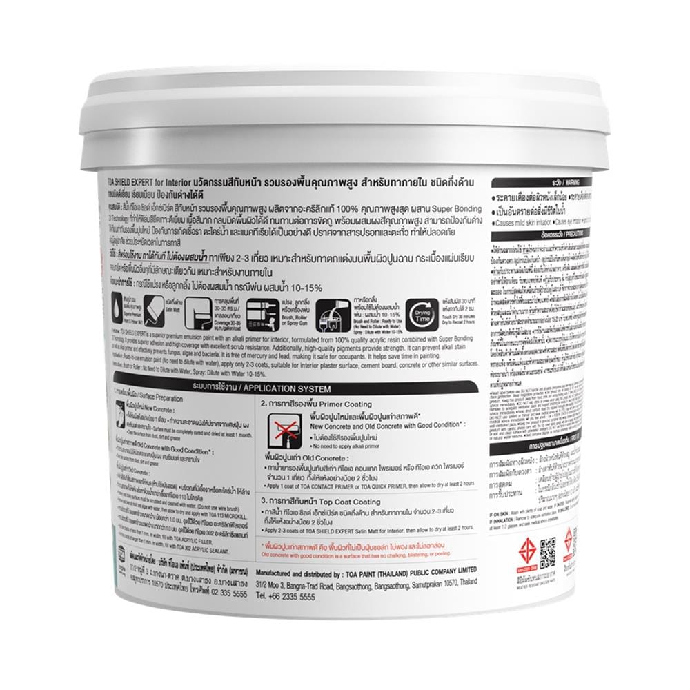 สีน้ำทาภายใน ชนิดกึ่งด้าน TOA SHIELD EXPERT SUPERIOR PREMIUM 2 IN 1 EM100 สีขาว 9 ลิตร