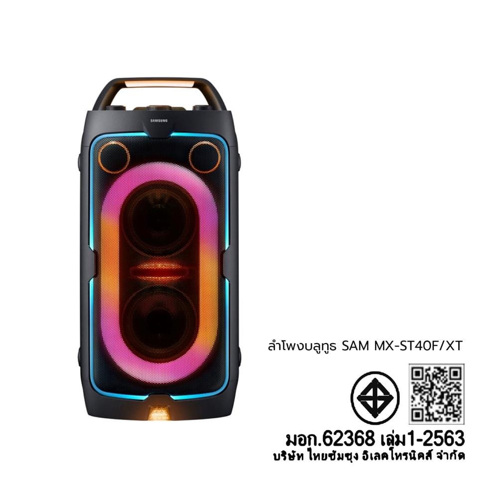 ลำโพงบลูทูธ SAMSUNG MX-ST40F/XT