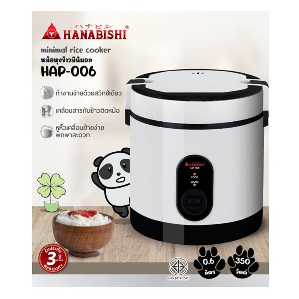 หม้อหุงข้าว MANUAL HANABISHI HAP-006 0.6 ลิตร