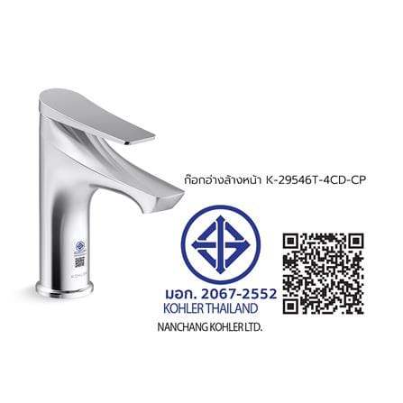 ก๊อกอ่างล้างหน้า KOHLER K-29546T-4CD-CP_6