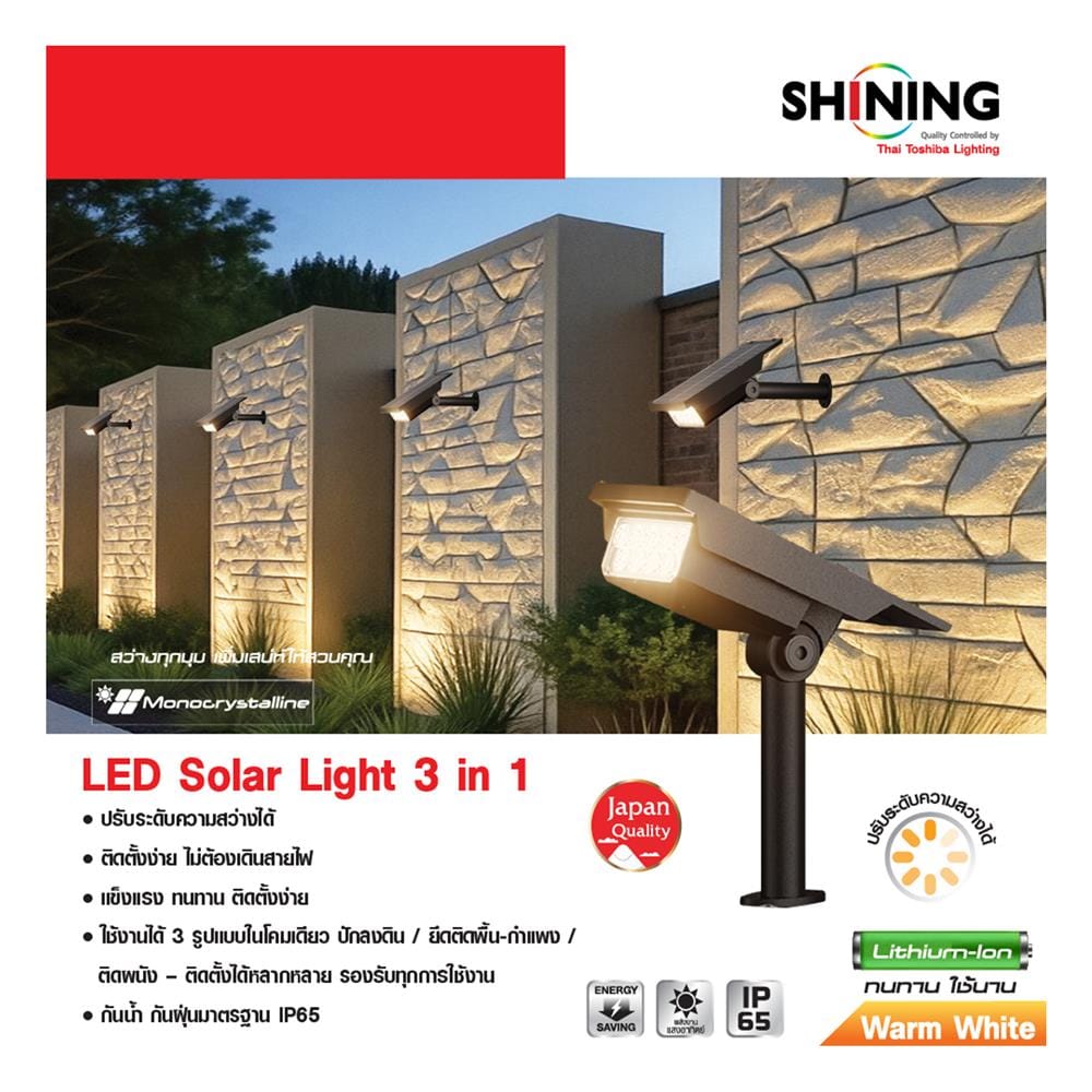 ไฟจัดสวน SOLAR SHINING S-GDN06B 30 วัตต์ WARM WHITE สีดำ