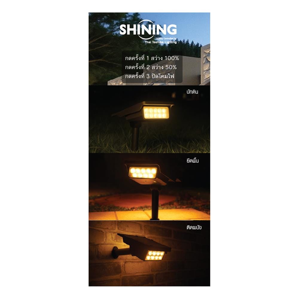 ไฟจัดสวน SOLAR SHINING S-GDN06B 30 วัตต์ WARM WHITE สีดำ