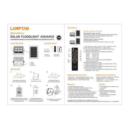 สปอตไลท์ SOLAR LAMPTAN ADVANCE 200 วัตต์ DAYLIGHT สีดำ_8