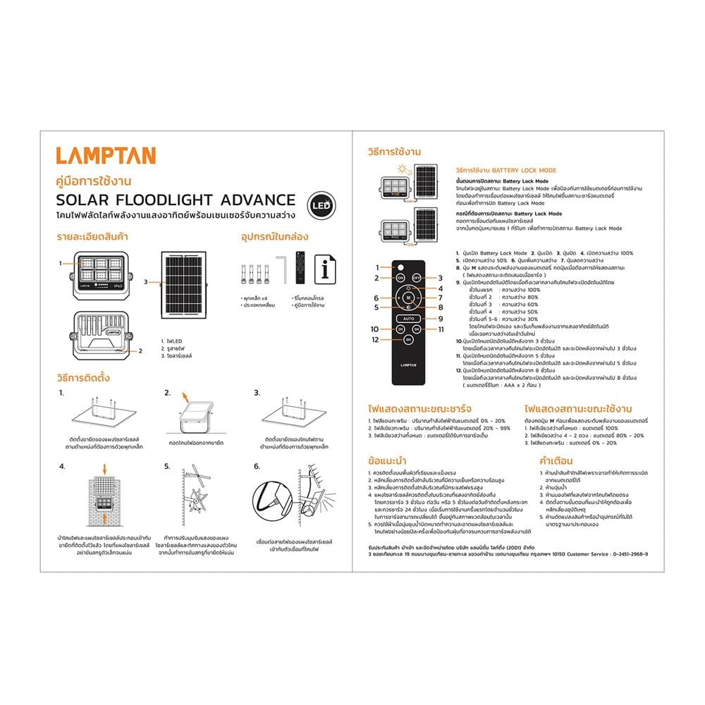 สปอตไลท์ SOLAR LAMPTAN ADVANCE 700 วัตต์ DAYLIGHT สีดำ