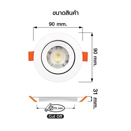 ดาวน์ไลท์ LED NAGAS HG DSC-3 SENDATION 3 นิ้ว 7 วัตต์ DAYLIGHT/COOL WHITE/WARM WHITE สีขาว_6