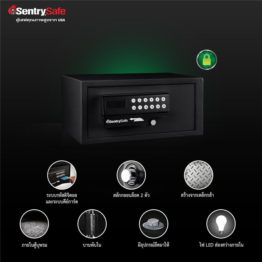 ตู้นิรภัย ELECTRONIC SENTRYSAFE H060ES สีดำ
