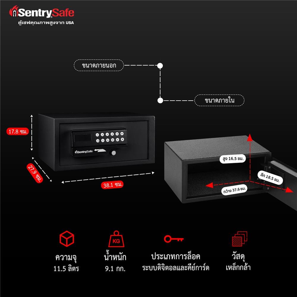 ตู้นิรภัย ELECTRONIC SENTRYSAFE H060ES สีดำ
