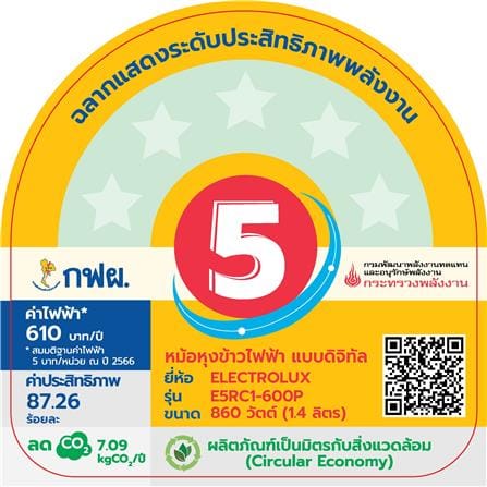 หม้อหุงข้าว DIGITAL ELECTROLUX E5RC1-600P 1.44 ลิตร_12