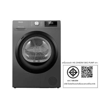 เครื่องอบผ้าฝาหน้า HISENSE DH80N1 8 กก. HEAT PUMP สีเทา_5