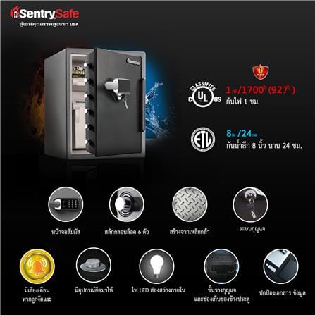 ตู้นิรภัย ELECTRONIC SENTRYSAFE SFW205UPC สีเทา/ดำ_4