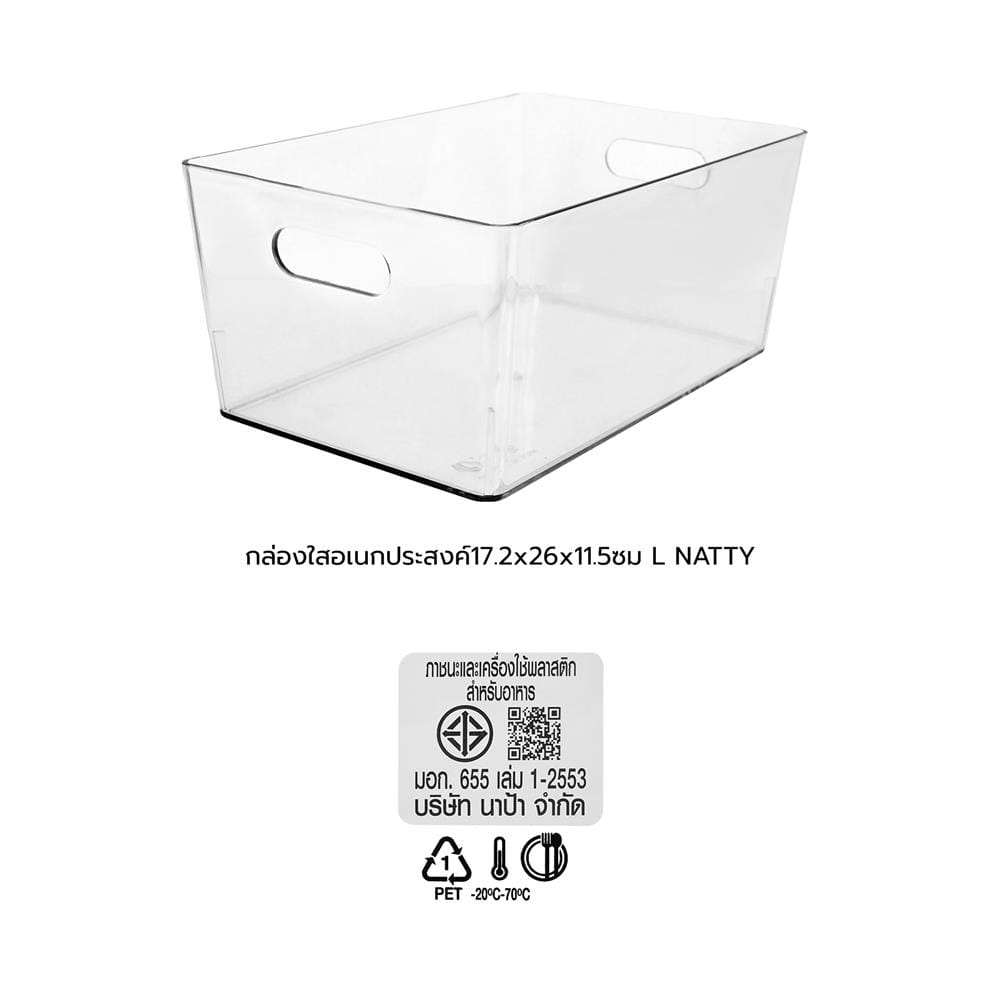 กล่องใสอเนกประสงค์ KECH NATTY ไซซ์ L 17.2x26x11.5 ซม.