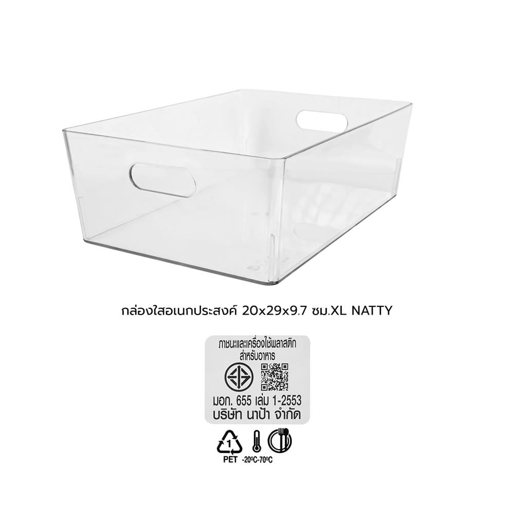 กล่องใสอเนกประสงค์ KECH NATTY ไซซ์ XL 20x29x9.7 ซม.
