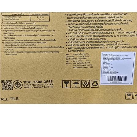 กระเบื้องผนัง 30x60 ซม. TARA ดันเต้ เบจเข้ม A 0.9 ตร.ม._5