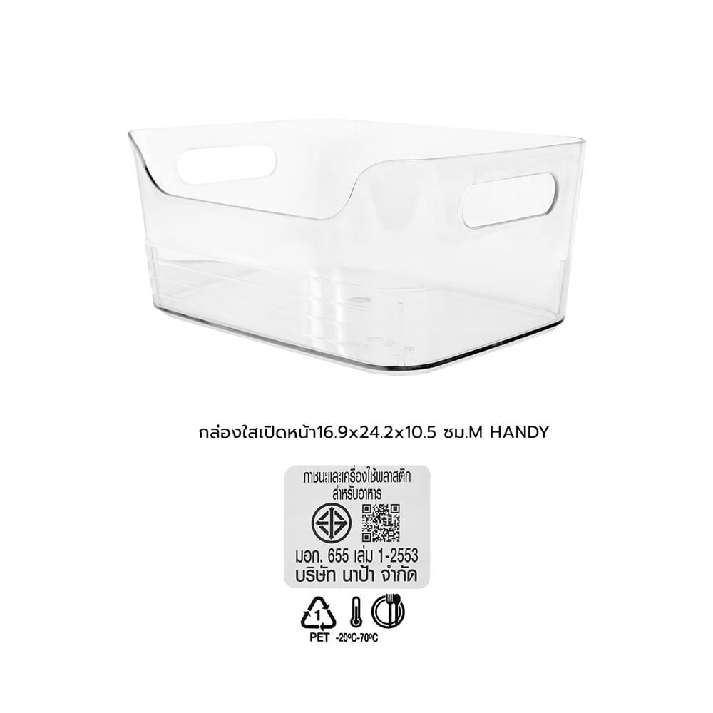 กล่องใสอเนกประสงค์เปิดหน้า KECH HANDY ไซซ์ M 16.9x24.2x10.5 ซม.