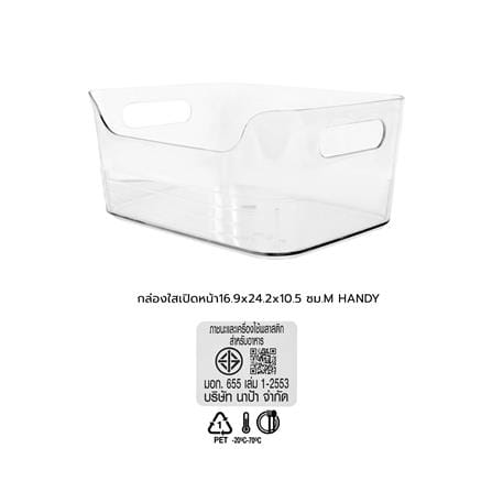 กล่องใสอเนกประสงค์เปิดหน้า KECH HANDY ไซซ์ M 16.9x24.2x10.5 ซม._5