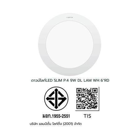 ดาวน์ไลท์ LED LAMPTAN SLIM 5 นิ้ว 9 วัตต์ DAYLIGHT สีขาว (แพ็ก 4 ชิ้น)_9